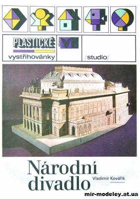 №10 - Национальный театр / Narodni divadlo (Albatros) из бумаги — развертка (шаблон) papercraft скачать бесплатно | Мир бумажного моделирования