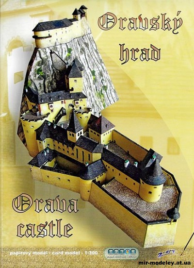 №10010 - Oravsky hrad (Z-Art) из бумаги — развертка (шаблон) papercraft скачать бесплатно | Мир бумажного моделирования