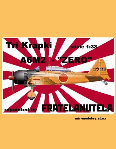 №10023 - Палубный истребитель Mitsubishi A6M2 Zero (Перекрас Три Крапки - Fratelanutela) из бумаги — развертка (шаблон) papercraft скачать бесплатно | Мир бумажного моделирования