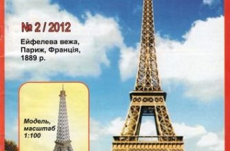 10025 ejfeleva bashnja juma 22012 iz bumagi razvertka shablon papercraft skachat besplatno mir bumazhnogo modelirovanija b0f9a60.jpg