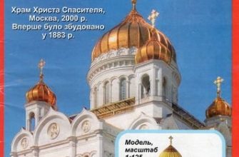 10028 hram hrista spasitelja juma 5 62012 iz bumagi razvertka shablon papercraft skachat besplatno mir bumazhnogo modelirovanija 192f1ce.jpg