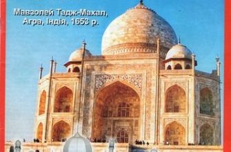 10029 tadzh mahal juma 12013 iz bumagi razvertka shablon papercraft skachat besplatno mir bumazhnogo modelirovanija 0f61d4b.jpg