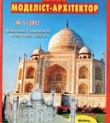 10029 tadzh mahal juma 12013 iz bumagi razvertka shablon papercraft skachat besplatno mir bumazhnogo modelirovanija 0f61d4b.jpg