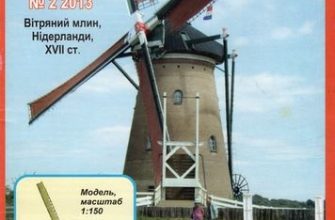 10030 vetrjanaja melnica niderlandy xvii v juma 22013 iz bumagi razvertka shablon papercraft skachat besplatno mir bumazhnogo modelirovanija 94c4e62.jpg