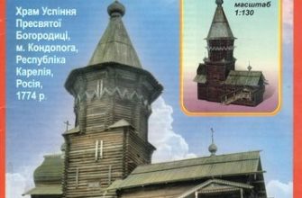 10031 hram uspenija presvjatoj bogorodicy juma 3 42013 iz bumagi razvertka shablon papercraft skachat besplatno mir bumazhnogo modelirovanija a1134f4.jpg