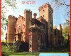 10032 usadba dahovskih juma 52013 iz bumagi razvertka shablon papercraft skachat besplatno mir bumazhnogo modelirovanija 2ae7bba.jpg