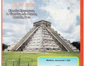 10033 piramida kukulkana juma 6 72013 iz bumagi razvertka shablon papercraft skachat besplatno mir bumazhnogo modelirovanija 326485c.jpg