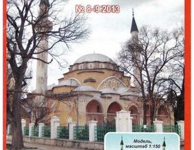 10034 mechet dzhuma dzhami juma 2013 08 09 iz bumagi razvertka shablon papercraft skachat besplatno mir bumazhnogo modelirovanija 85e99c6.jpg