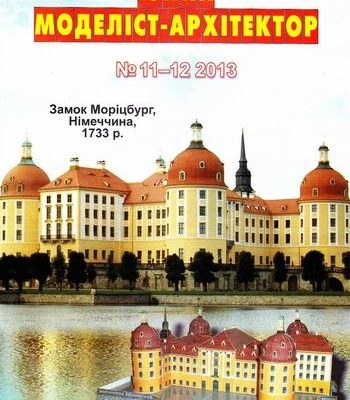 10036 zamok moricburg juma 11 122013 iz bumagi razvertka shablon papercraft skachat besplatno mir bumazhnogo modelirovanija e8d3310.jpg
