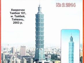 10038 neboskreb juma 2 2014 iz bumagi razvertka shablon papercraft skachat besplatno mir bumazhnogo modelirovanija f42c49b.jpg