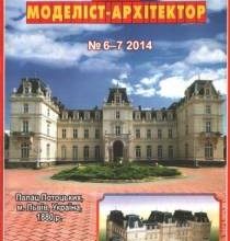 10041 dom potockih juma 2014 06 07 iz bumagi razvertka shablon papercraft skachat besplatno mir bumazhnogo modelirovanija bf757fb.jpg
