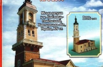 10042 ratusha juma 82014 iz bumagi razvertka shablon papercraft skachat besplatno mir bumazhnogo modelirovanija fcfd500.jpg