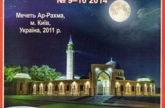 10043 mechet ar rahma juma 9 102014 iz bumagi razvertka shablon papercraft skachat besplatno mir bumazhnogo modelirovanija 1c6d400.jpg