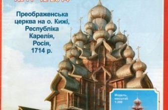 10044 cerkov preobrazhenija gospodnja na ostrove kizhi juma 11 122014 iz bumagi razvertka shablon papercraft skachat besplatno mir bumazhnogo mod 3017e09.jpg