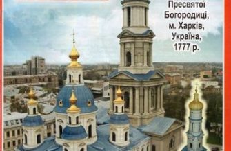10046 sobor uspenija presvjatoj bogorodicy v harkove juma 3 42015 iz bumagi razvertka shablon papercraft skachat besplatno mir bumazhnogo modelir d805cb0.jpg