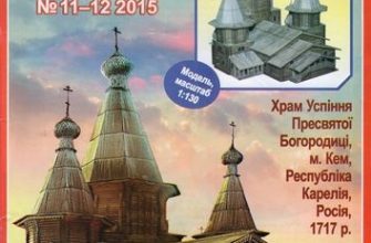 10050 sobor uspenija presvjatoj bogorodicy g kem karelija juma 11 122015 iz bumagi razvertka shablon papercraft skachat besplatno mir bumazhnogo 12e1235.jpg