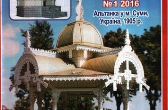 10051 besedka v g sumy juma 12016 iz bumagi razvertka shablon papercraft skachat besplatno mir bumazhnogo modelirovanija dcf8f55.jpg