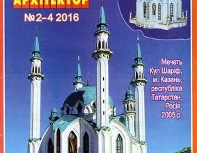 10052 mechet kul sharif v g kazan junyj modelist arhitektor 2 42016 iz bumagi razvertka shablon papercraft skachat besplatno mir bumazhnogo model 030be06.jpg