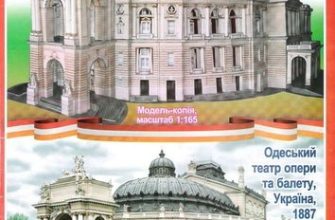 10054 odesskij teatr opery i baleta juma 2017 07 11 iz bumagi razvertka shablon papercraft skachat besplatno mir bumazhnogo modelirovanija 8ec2c1e.jpg