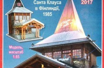 10055 dom santa klausa v finljandii juma 122017 iz bumagi razvertka shablon papercraft skachat besplatno mir bumazhnogo modelirovanija f39f3a3.jpg