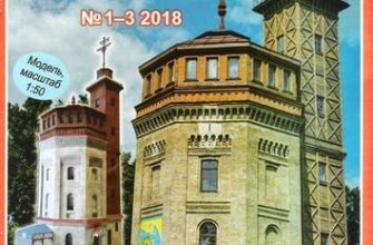 10056 muzej vody v kieve juma 1 2 32018 iz bumagi razvertka shablon papercraft skachat besplatno mir bumazhnogo modelirovanija 203e00d.jpg