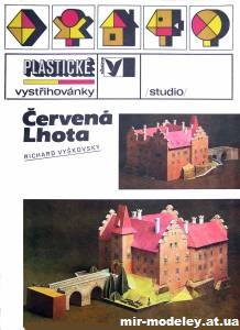 №103 - Замок Cervena Lhota (Albatros) из бумаги — развертка (шаблон) papercraft скачать бесплатно | Мир бумажного моделирования