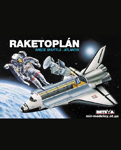 №10374 - Космический челнок Atlantis (Betexa 041) из бумаги — развертка (шаблон) papercraft скачать бесплатно | Мир бумажного моделирования