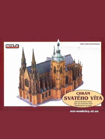 №10381 - Собор Св. Вита / Chram Svateho Vita (Betexa 113) из бумаги — развертка (шаблон) papercraft скачать бесплатно | Мир бумажного моделирования
