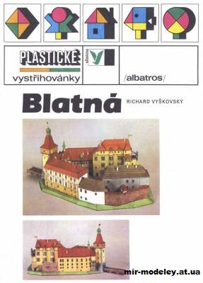 №106 - Замок Blatna (Albatros) из бумаги — развертка (шаблон) papercraft скачать бесплатно | Мир бумажного моделирования
