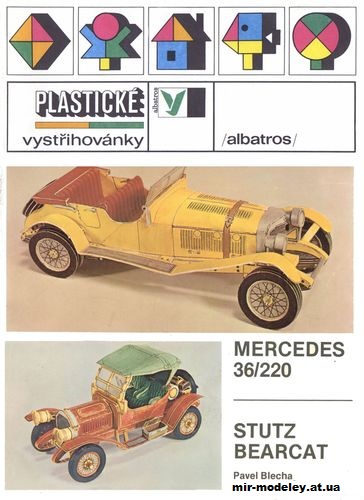 №11 - Mercedes 36/220 and Stutz Bearcat (Albatros) из бумаги — развертка (шаблон) papercraft скачать бесплатно | Мир бумажного моделирования