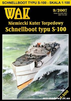 №11134 - Торпедный катер Schnellboot S-100 (WAK 9/2007) из бумаги — развертка (шаблон) papercraft скачать бесплатно | Мир бумажного моделирования