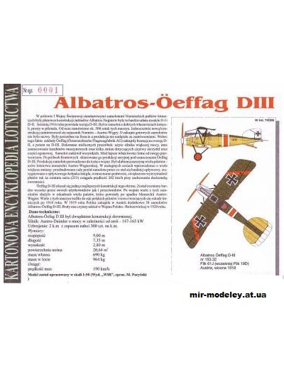 №11195 - Истребитель Albatros Oeffag DIII (KEL 054) из бумаги — развертка (шаблон) papercraft скачать бесплатно | Мир бумажного моделирования