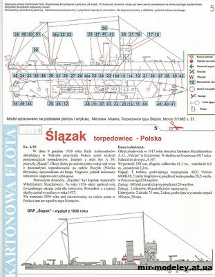 №11200 - Миноносец Torpedowiec ORP Slеzak (Kartonowa Flota 05) из бумаги — развертка (шаблон) papercraft скачать бесплатно | Мир бумажного моделирования