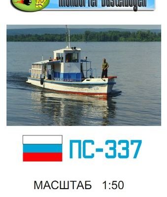 1136 ps 337 perekras mondorfer bastelbogen iz bumagi razvertka shablon papercraft skachat besplatno mir bumazhnogo modelirovanija 61d6547.jpg
