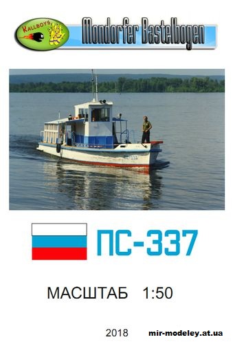 №1136 - ПС-337 (Перекрас Mondorfer Bastelbogen) из бумаги — развертка (шаблон) papercraft скачать бесплатно | Мир бумажного моделирования
