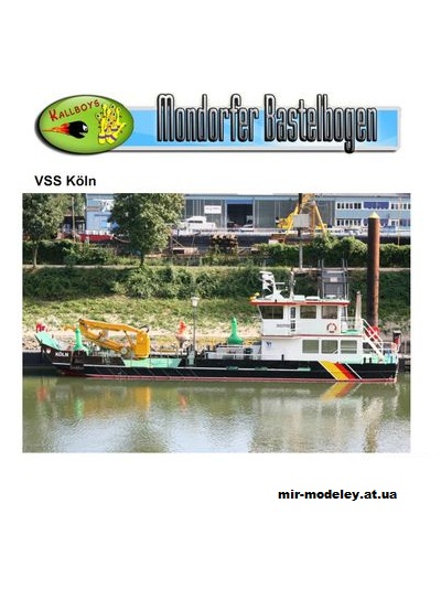 №1146 - Лоцмейстерское судно VSS Köln (Перекрас модели от Mondorfer Bastelbogen) из бумаги — развертка (шаблон) papercraft скачать бесплатно | Мир бумажного моделирования