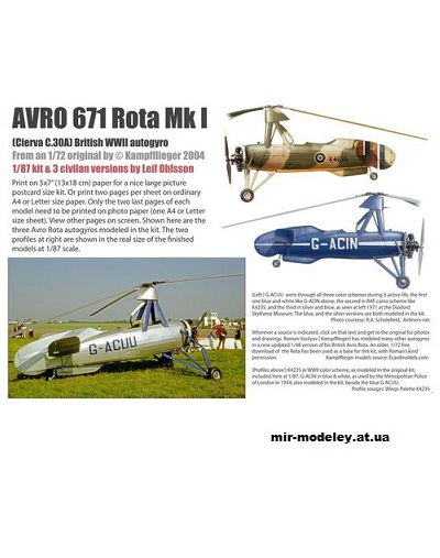 №11465 - Avro 671 Rota 87 (переработка Kampfflieger) из бумаги — развертка (шаблон) papercraft скачать бесплатно | Мир бумажного моделирования
