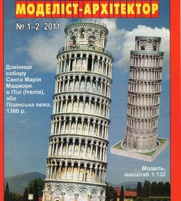 1172 pizanskaja bashnja juma 1 22011 iz bumagi razvertka shablon papercraft skachat besplatno mir bumazhnogo modelirovanija 3d5d3eb.jpg