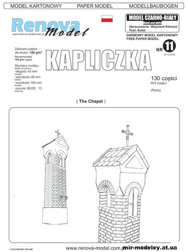 №11773 - Часовня / Kapliczka (Renova Model) из бумаги — развертка (шаблон) papercraft скачать бесплатно | Мир бумажного моделирования