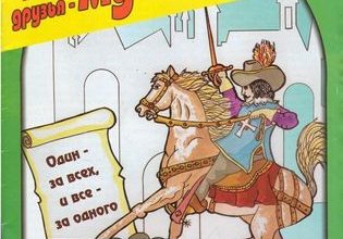 11786 moi druzja mushketery iks pilot iz bumagi razvertka shablon papercraft skachat besplatno mir bumazhnogo modelirovanija 193f1dd.jpg
