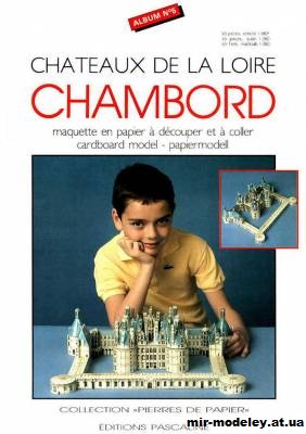 №11901 - Замок Шамбор / Chateaux de la Loire - Chambord (Editions Pascaline) из бумаги — развертка (шаблон) papercraft скачать бесплатно | Мир бумажного моделирования