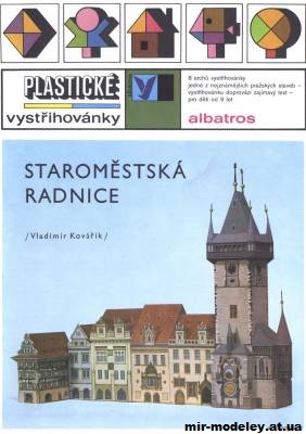 №11917 - Староместская ратуша / Staromestska radnice (Albatros) из бумаги — развертка (шаблон) papercraft скачать бесплатно | Мир бумажного моделирования