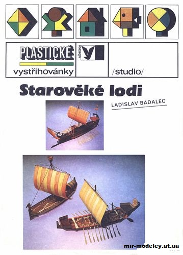№11918 - Древние корабли 3 шт. / Staroveke Lodi (Albatros) из бумаги — развертка (шаблон) papercraft скачать бесплатно | Мир бумажного моделирования