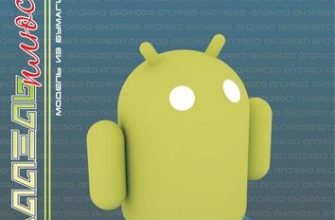11923 android andrjuha parallel pljus 12013 iz bumagi razvertka shablon papercraft skachat besplatno mir bumazhnogo modelirovanija 518f992.jpg