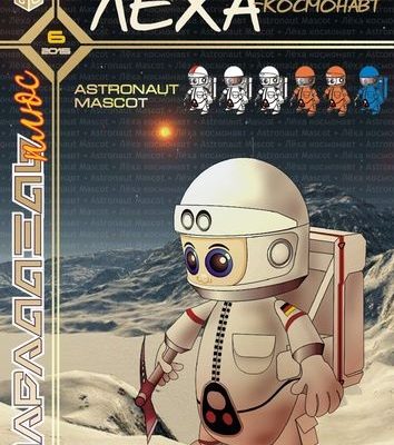 11928 ljoha kosmonavt parallel pljus 62015 iz bumagi razvertka shablon papercraft skachat besplatno mir bumazhnogo modelirovanija 2e4a5a1.jpg
