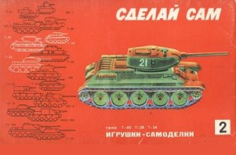11940 t 60 t 28 t 34 sdelaj sam 2 iz bumagi razvertka shablon papercraft skachat besplatno mir bumazhnogo modelirovanija 92aad62.jpg