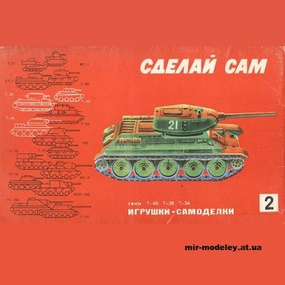 11940 t 60 t 28 t 34 sdelaj sam 2 iz bumagi razvertka shablon papercraft skachat besplatno mir bumazhnogo modelirovanija 92aad62.jpg