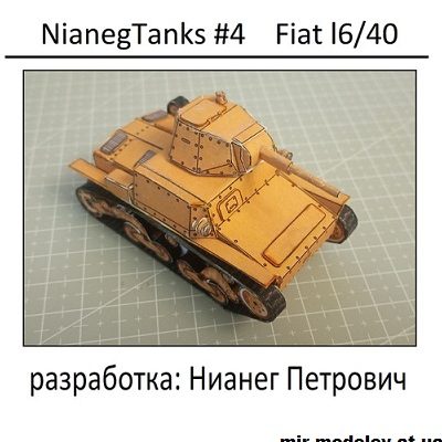 11943 ljogkij tank fiat l640 nianegtanks models 04 iz bumagi razvertka shablon papercraft skachat besplatno mir bumazhnogo modelirovanija 0c3f019.jpg