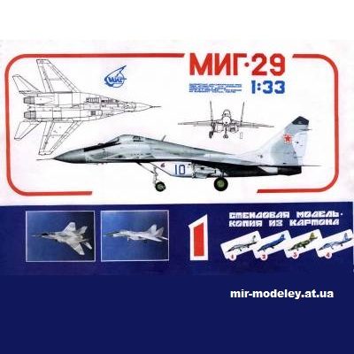 11946 mnogocelevoj istrebitel mig 29 mig 29 fulcrum avangards 01 iz bumagi razvertka shablon papercraft skachat besplatno mir bumazhnogo modeliro 291adb6.jpg