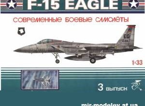 11947 istrebitel mcdonnell douglas f 15 eagle avangards 03 iz bumagi razvertka shablon papercraft skachat besplatno mir bumazhnogo modelirovanija 67eb65c.jpg